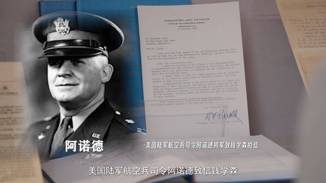 世界杯-一封阿诺德致钱学森的信