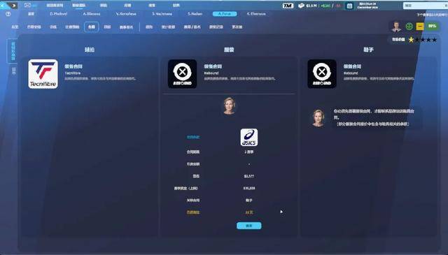 世界杯平台-从青训營(yíng)到大师赛：《网球经理25》助你成为专业网球经理人