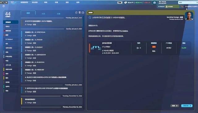 世界杯平台-从青训營(yíng)到大师赛：《网球经理25》助你成为专业网球经理人